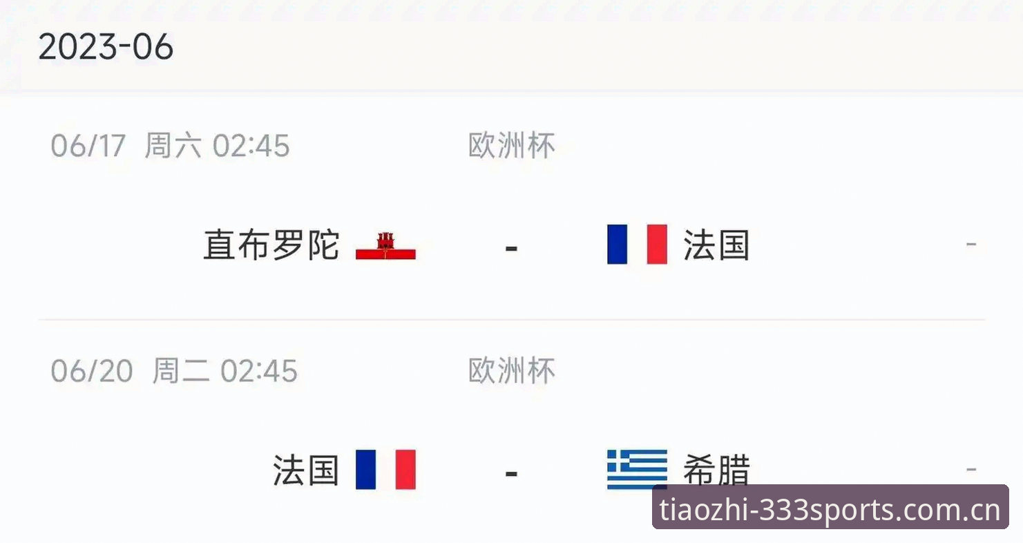 333体育观赛实用指南：法国队3-0伊拉克背后的重建信号与登贝莱状态解析